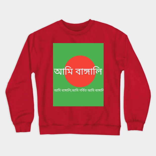 Ami Bangali Crewneck Sweatshirt by Sanju_Shop